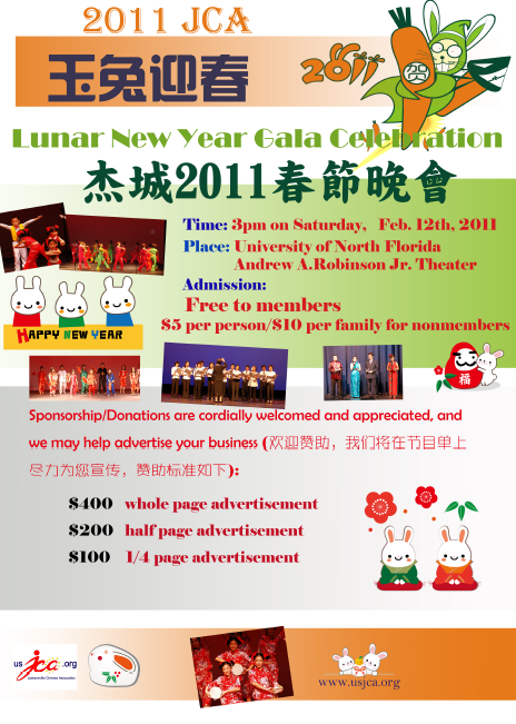 JCA Lunar New Year Gala Celebration 2011